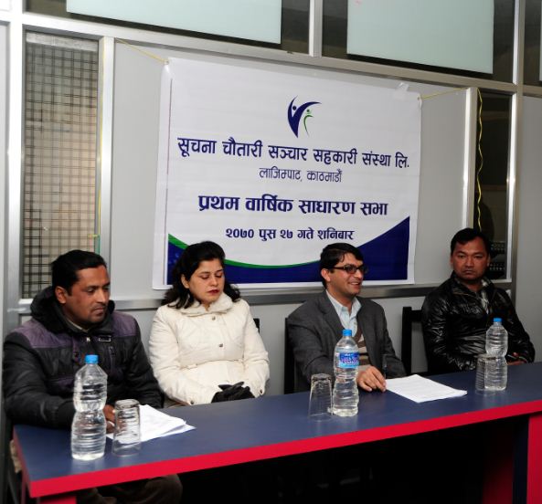 सञ्चारको माध्यमबाट सहकारीको विकास गर्न जोड