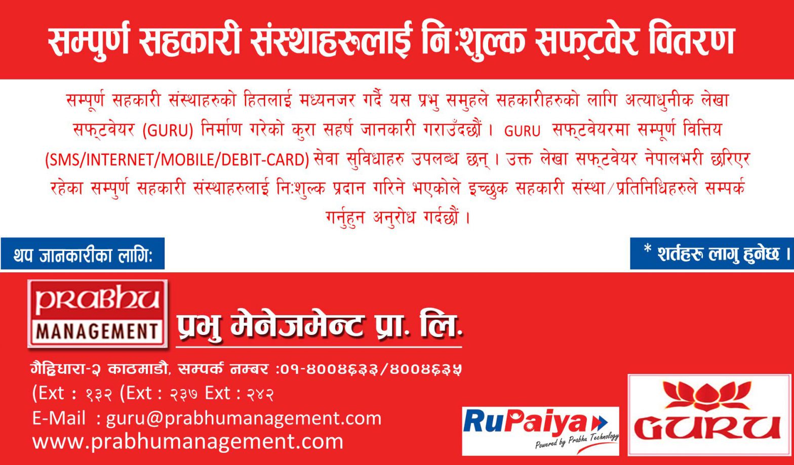 Prabhu Management