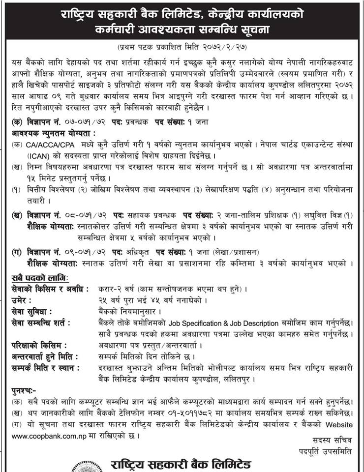 राष्ट्रिय सहकारी बैंकमा ४ जनालाई जागिर खुल्यो, [प्रबन्धक, अधिकृत र सहायक प्रबन्धक] माग