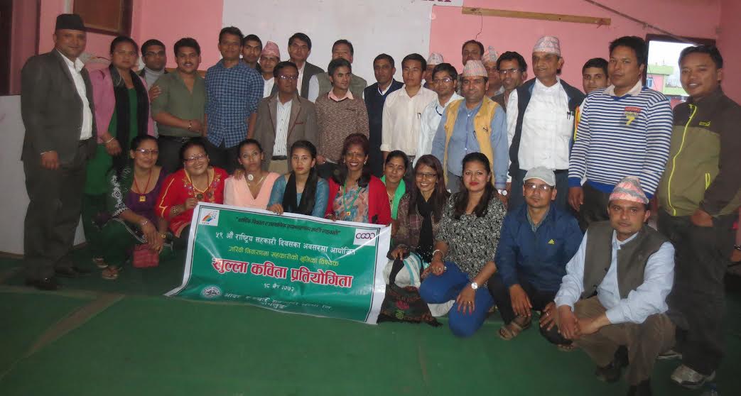 सहकारी दिवसको अवसरमा खुल्ला कविता प्रतियोगिता