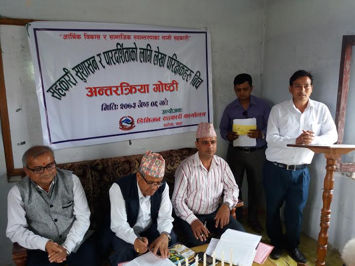 सहकारी सुशासनका लागि लेखापरीक्षकहरुको भूमिका महत्वपूर्ण