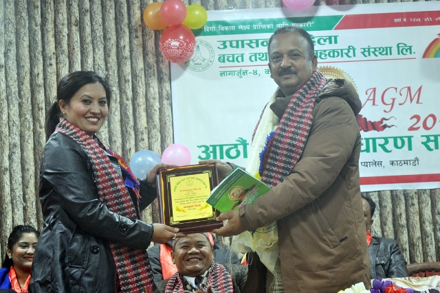 उपासना सहकारीको ८ औं साधारणसभा सम्पन्न
