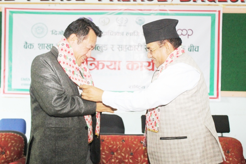 बागलुङमा सहकारी बैंकको अन्तरक्रिया