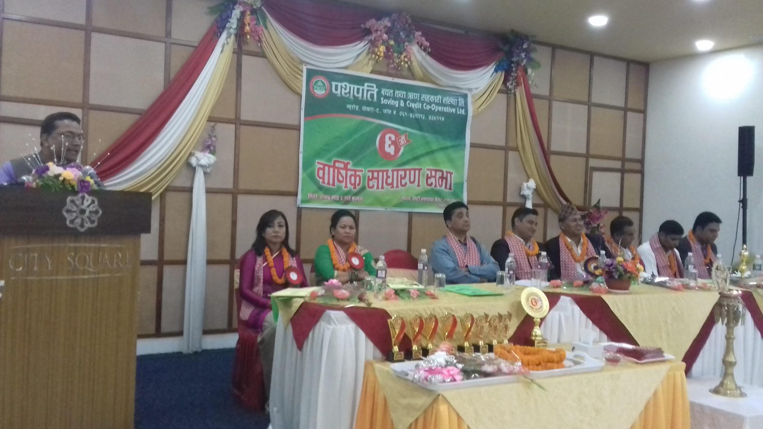 पशुपति बचतको साधारणसभा सम्पन्न