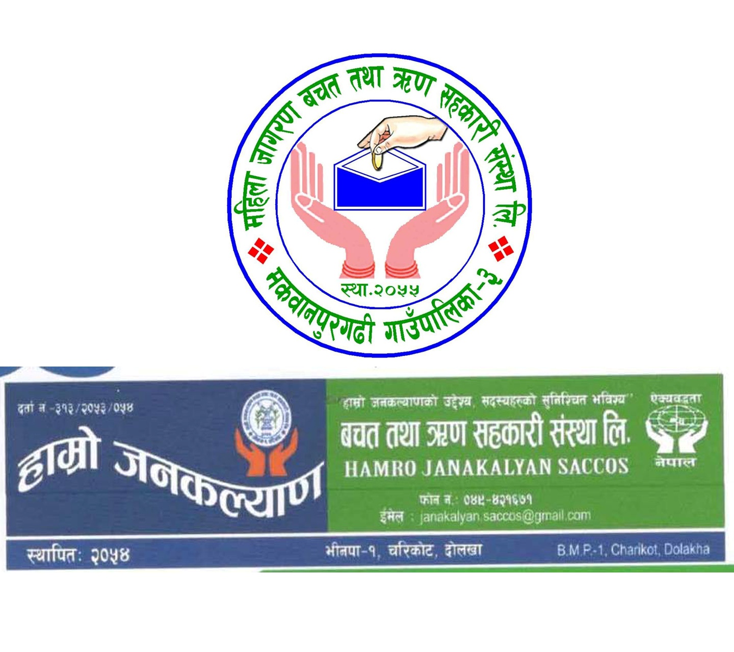 नेफ्स्कून सर्वोत्कृष्ट संस्था हाम्रो जनकल्याण र महिला जागरण