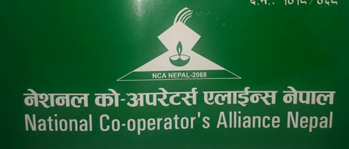 सहकारी बैंकको निर्वाचनमा नेशनल को-अपरेर्टस एलाईन्स धारणा सार्वजनिक