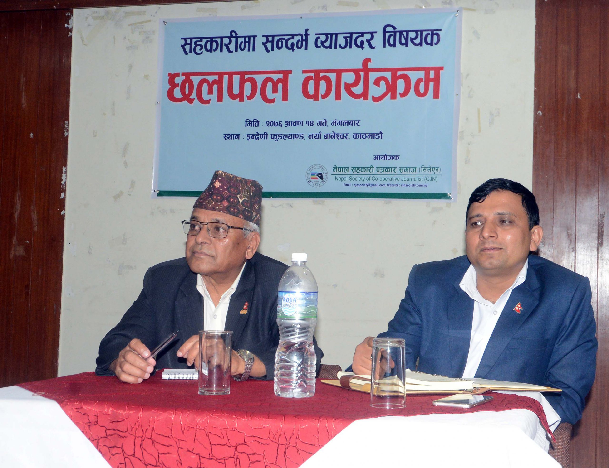 सहकारी अभियानले भन्यो, ‘सन्दर्भ ब्याजदर साढे १६ प्रतिशतभन्दा कम नहोस्’