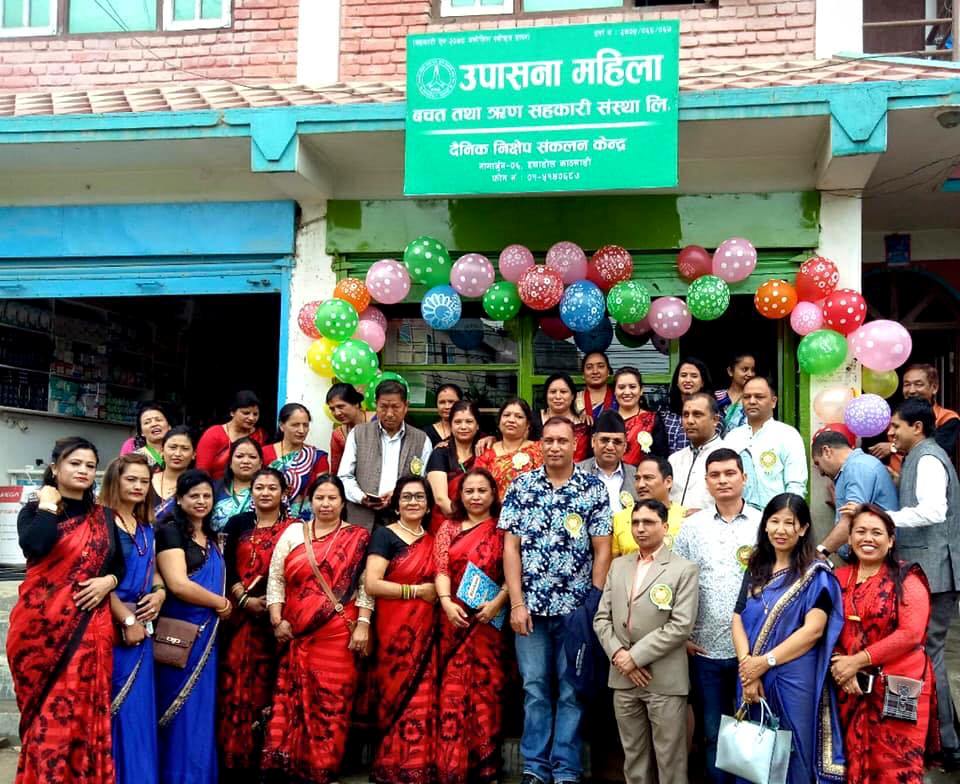 उपासनाले खोल्यो निक्षेप संकलन केन्द्र