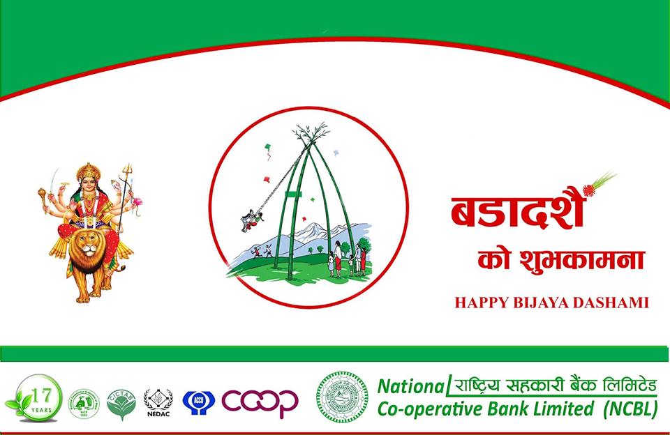 National Cooperative Bank Limited – NCBL