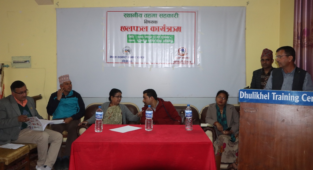गाउँ गाउँमा सहकारी खोज्दै स्थानीय सरकार