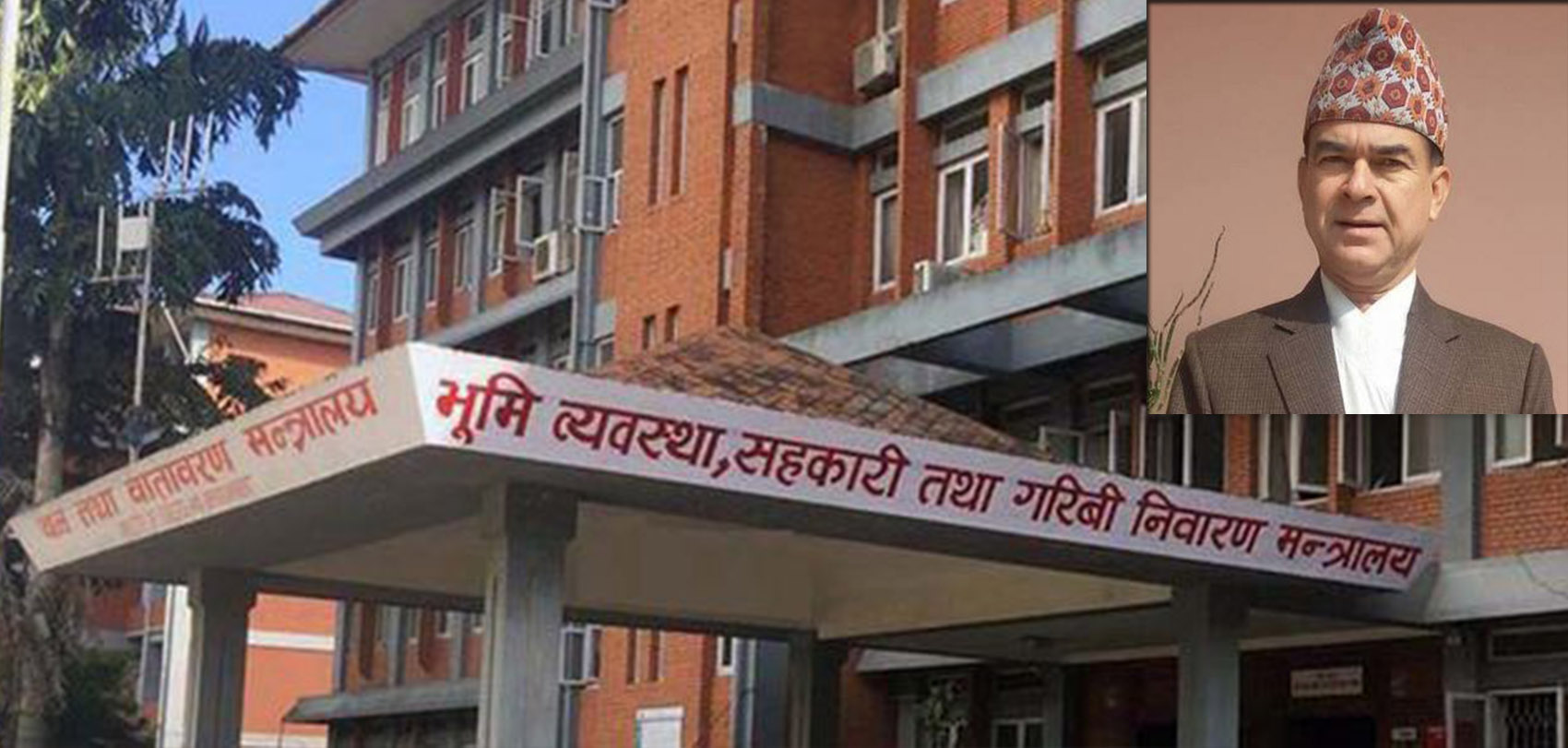 सहकारी मन्त्रालयको सचिवमा केदार न्यौपाने