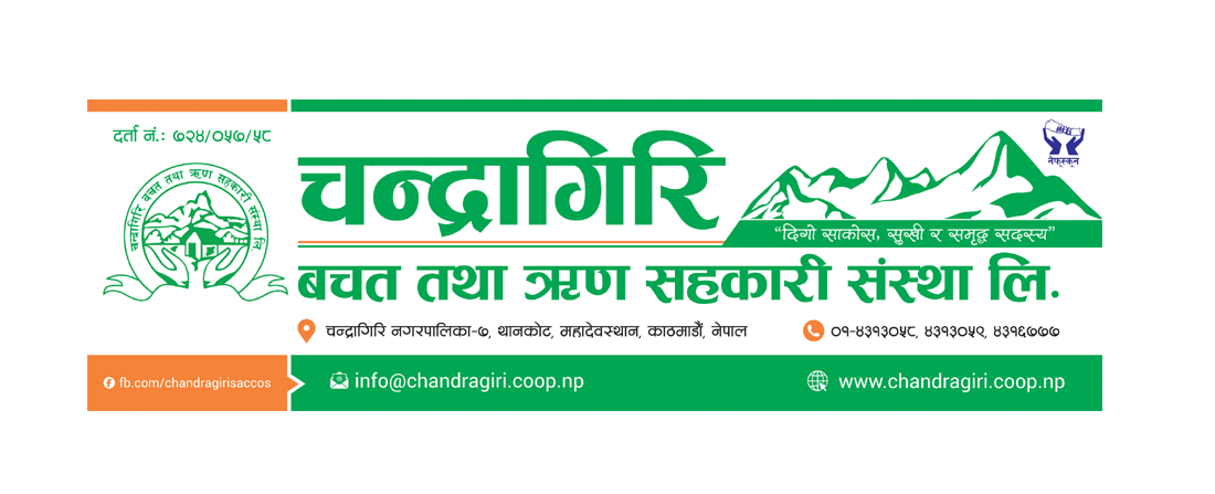 सदस्यहरुको कोरोना बिमा गर्दै चन्द्रागिरि साकोस