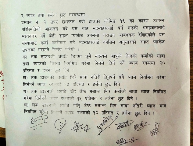 ॐ श्री गोसाइँकुण्ड सहकारीले ब्याज रकममा २० प्रतिशत छुट दिने