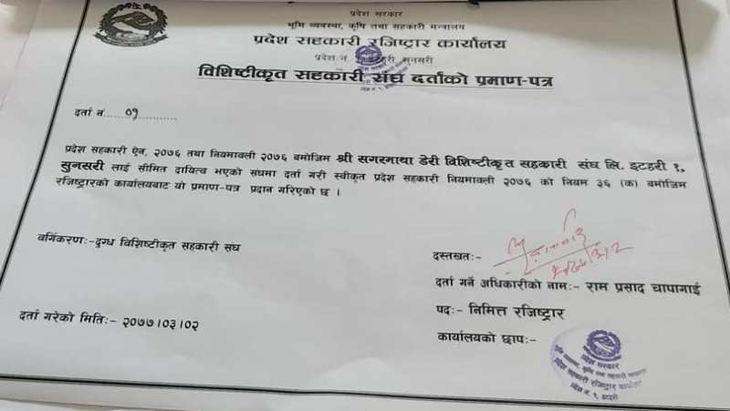 पहिलो विशिष्टिकृत सहकारी संघ स्थापना, दूध कारखाना चलाउने योजना