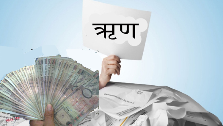 सहकारीको ऋण छ महिनापछि तिर्दा हुने, जरिवाना तथा अतिरिक्त शुल्क लिन नपाईने