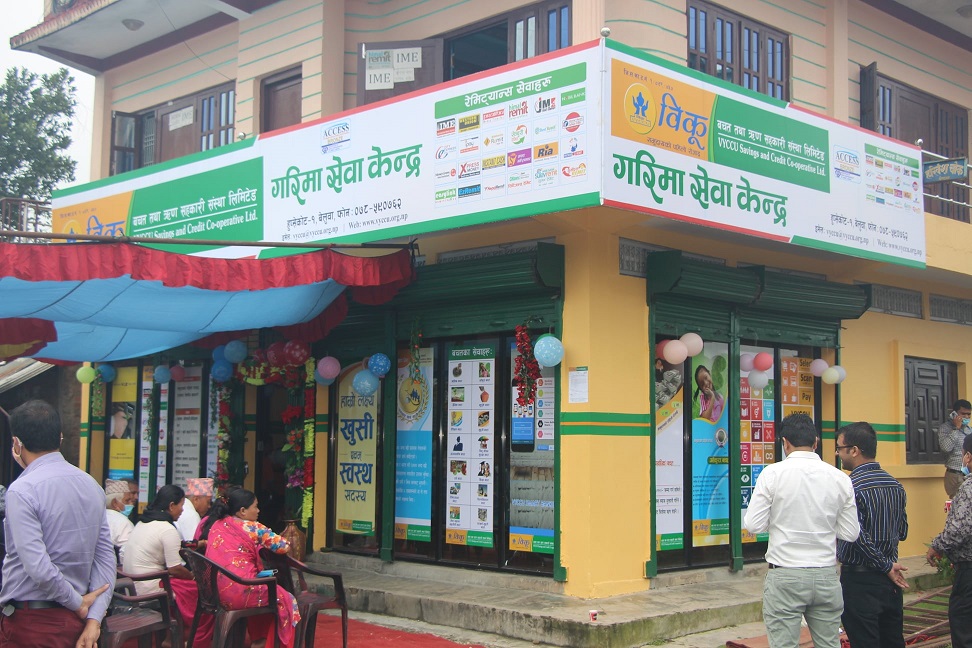 विकूले थप्यो सेवा केन्द्र, एकिकृत सेवा शुभारम्भ