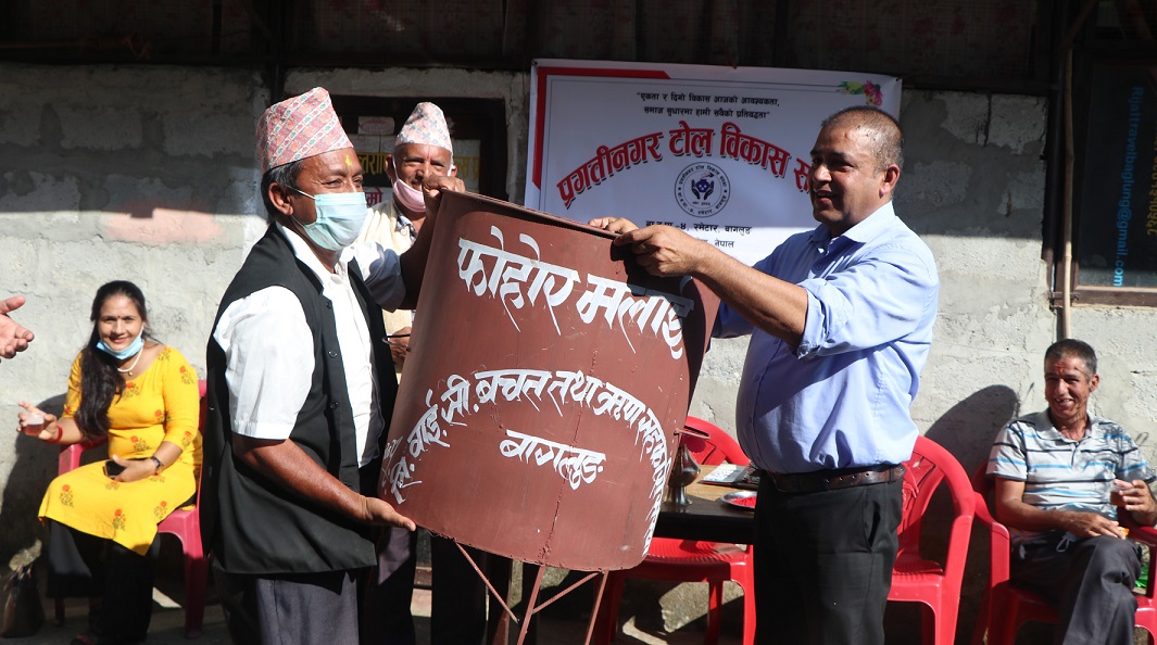 सफा टोल बनाउने अभियानमा सिवाईसी साकोस