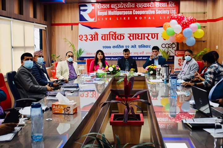 राेयल बहुउद्देश्यीय सहकारीको २३ औं साधारण सम्पन्न, एक सय बढी राेपनी जग्गा किनेर कृषि परियाेजना सञ्चालन गर्ने