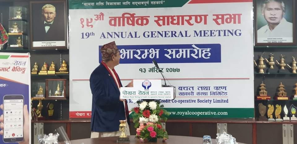 ४१ प्रतिशतले बढ्यो पोखरा रोयलको सदस्य, वासलात १ अर्ब ८१ र खुद नाफा ५ करोड ६२
