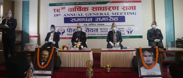५७.७ प्रतिशत सदस्यको उपस्थितीसहित पोखरा रोयलको १९औं साधारण सभा सम्पन्न