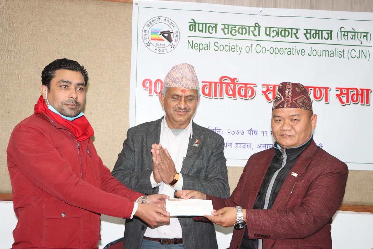 सिजेएन पुरस्कार तथा हितकोष स्थापना, ज्ञानबहादुर तामाङद्वारा ५१ हजार १ सय ११ रुपैयाँ सहयोग