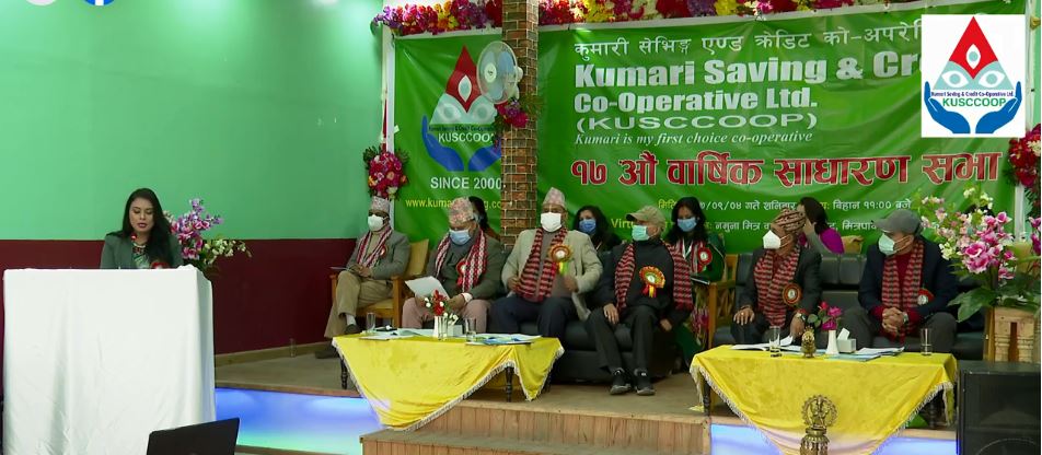 कुमारी साकोसको १७ औं साधारण सभा सम्पन्न, १० प्रतिशत लाभांश पारित