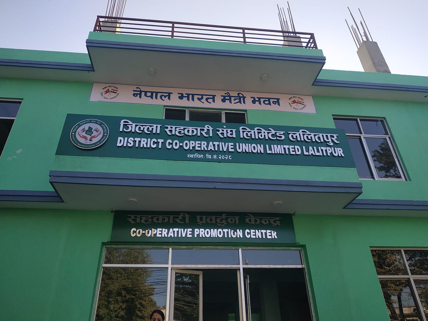 सहकारी दिवस (चैत २०) मा ललितपुरमा ‘वृहत् सहकारी गोष्ठी’ हुने