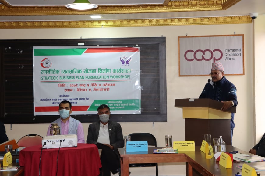 जनसचेतन साकोसको चार वर्षे रणनीतिक व्यवसायिक योजना निमार्ण सुरु