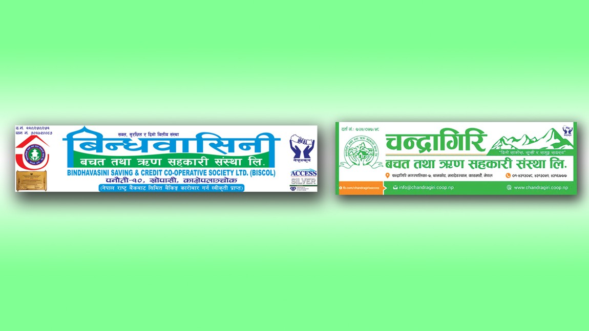 विन्धबासिनी र चन्द्रागिरि साकोसलाई ‘सामाजिक उत्तरदायित्व बहन’ पुरस्कार