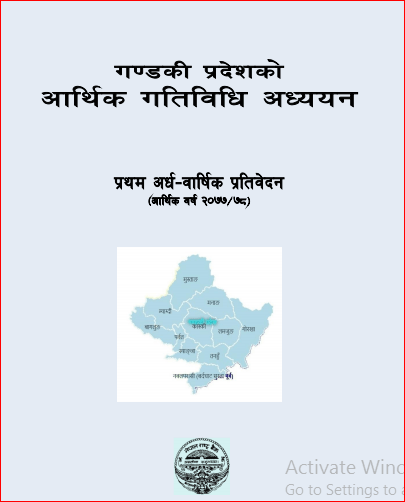 गण्डकी प्रदेशमा सहकारीः ४६ अर्ब ४९ करोड बचत, ५१ अर्ब २४ करोड लगानी