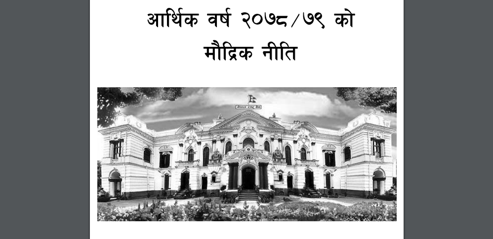अब सहकारी संस्था पनि विद्युतीय भुक्तानी प्रणालीमा जानु पर्ने