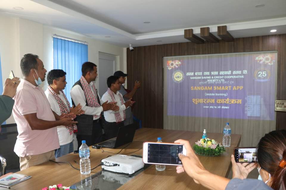 नुवाकोटमा पहिलाे पटक संगम साकाेसले सुरु गर्याे मोबाईल बैंकिङ सेवा