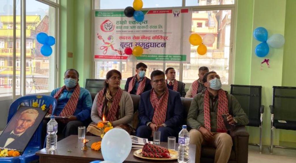 हाम्रो एकीकृत साकोसको छैटौं सेवा केन्द्र कीर्तिपुरमा