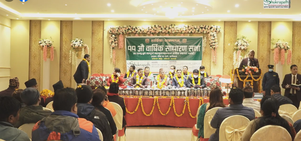 सेवा विस्तार गर्दै शुक्रपथ बहुउद्देश्यीय सहकारी