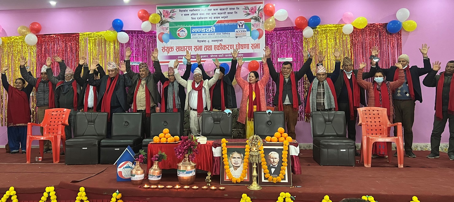 गैंडाकोट स्वाभिमान र संगम अविरत साकोस बीच एकीकरण, बन्यो गण्डकी साकोस