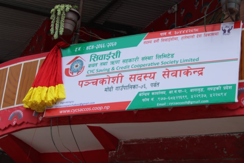 सिवाईसीको २४औं सेवा केन्द्र पर्वतको डिमुवामा, २२ हजार सदस्यलाई २ अर्ब पुँजी परिचालन