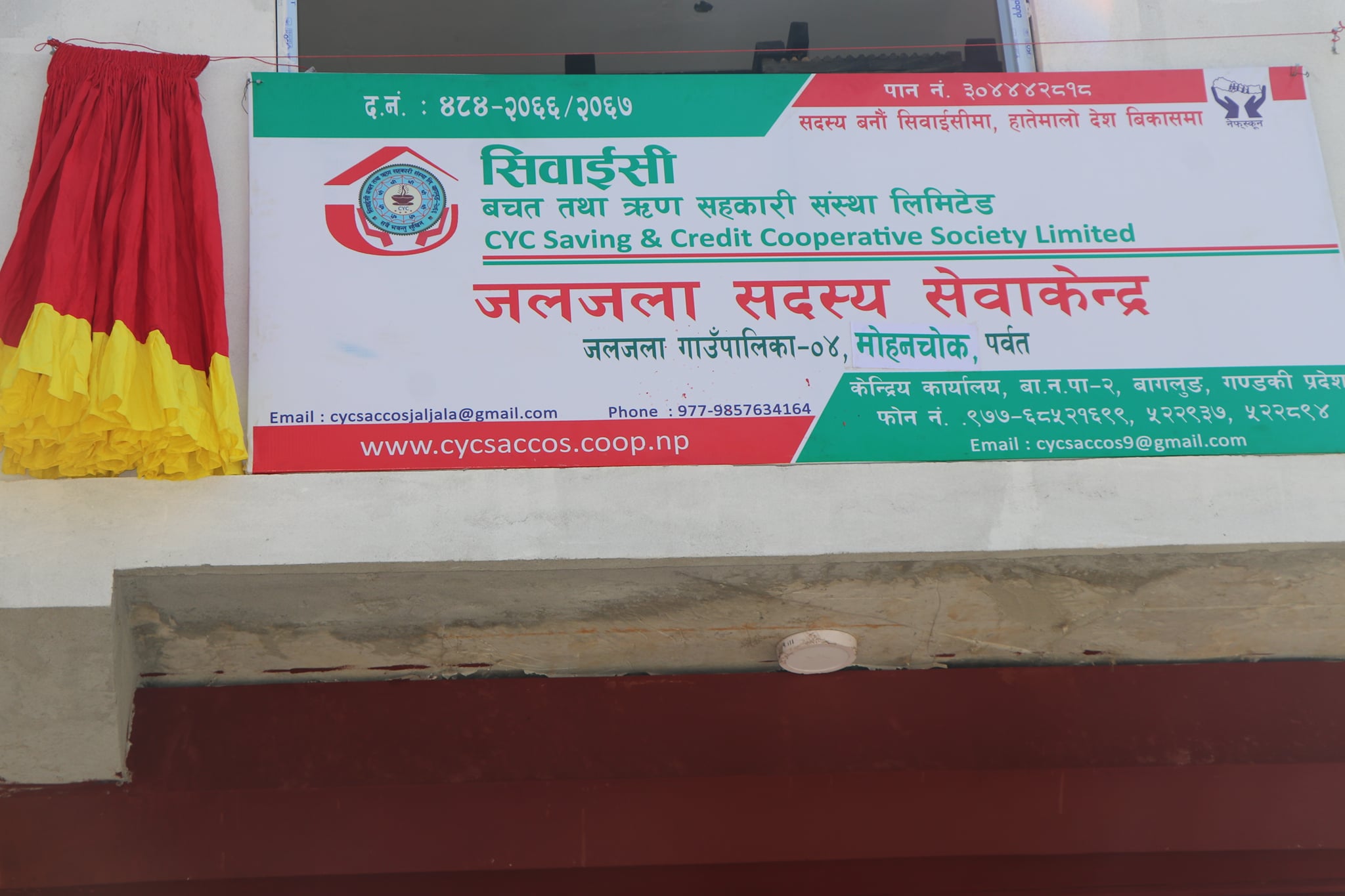 सिवाईसी साकोसको २५औं सेवा केन्द्र पर्वतको जलजलामा