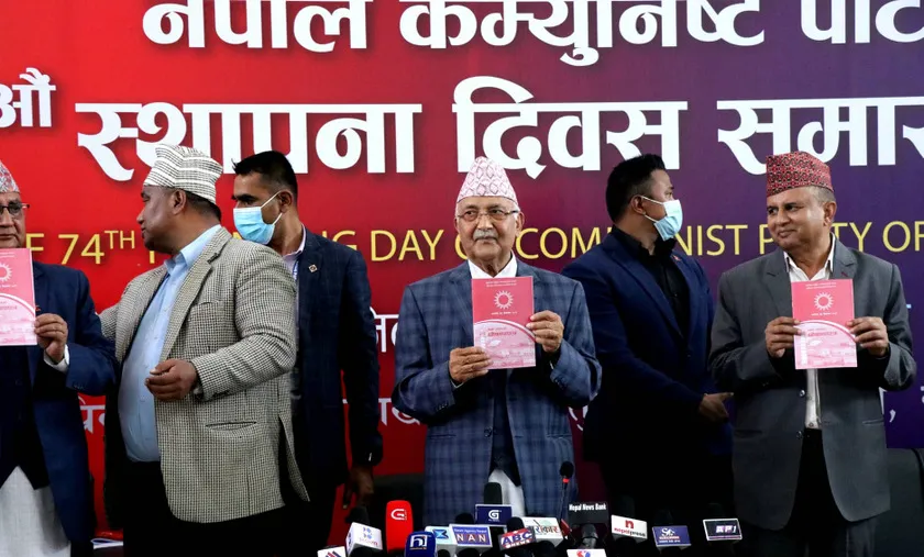 एमालेको चुनावी घोषणापत्र :- उद्यमशीलता र रोजगारीः समृद्धिका लागि सहकारी