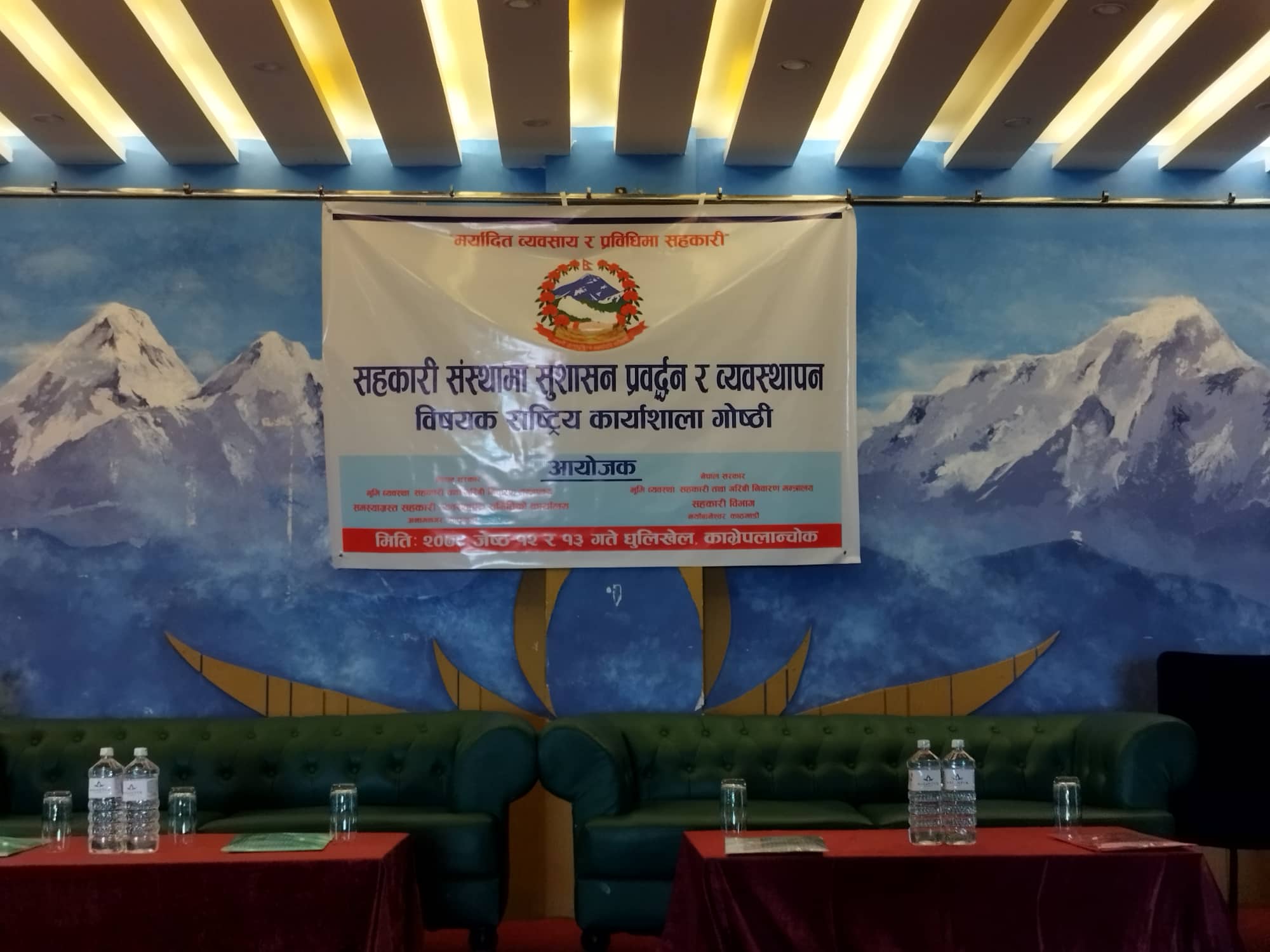 ३५ बुँदे एकीकृत निर्देशन धुलिखेलबाट जारी हुँदै