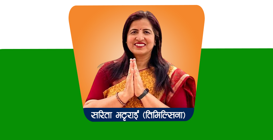 सहकारी अभियन्ता भट्टराई सूर्यविनायकको उप-प्रमुखमा निर्वाचित