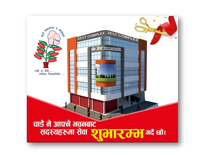 आफ्नै भवनमा सर्दै जेष्ट सहकारी