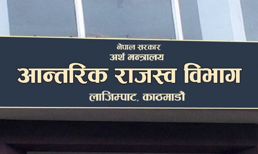 राजश्व विभागले कार्यालयलाई भन्यो, ‘समष्टिगत विवरण भर्ने सहकारीलाई मात्र कर चुक्ता दिनु’