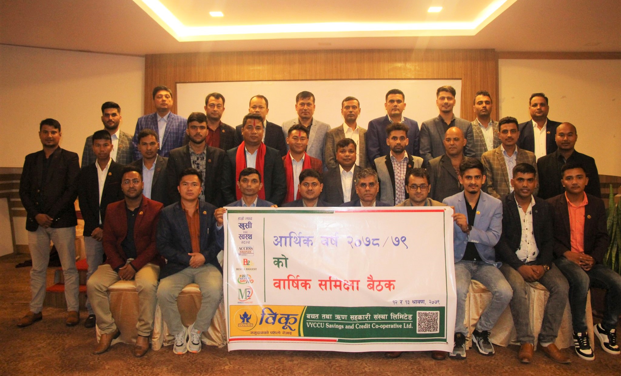 विकू बचतद्वारा ९४ प्रतिशत उपलब्धी हासिल, गरिमा सेवा केन्द्र उत्कृष्ठ
