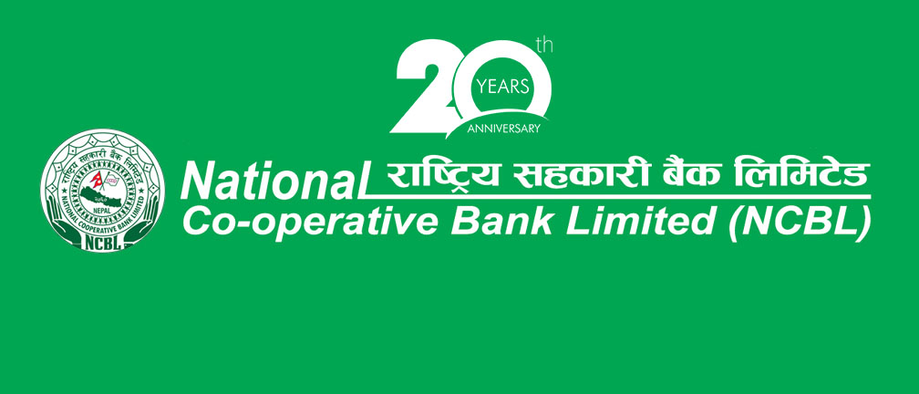 २० वर्षमा राष्ट्रिय सहकारी बैंक, अभियानको महत्वपूर्ण हिस्सा बन्न सफल