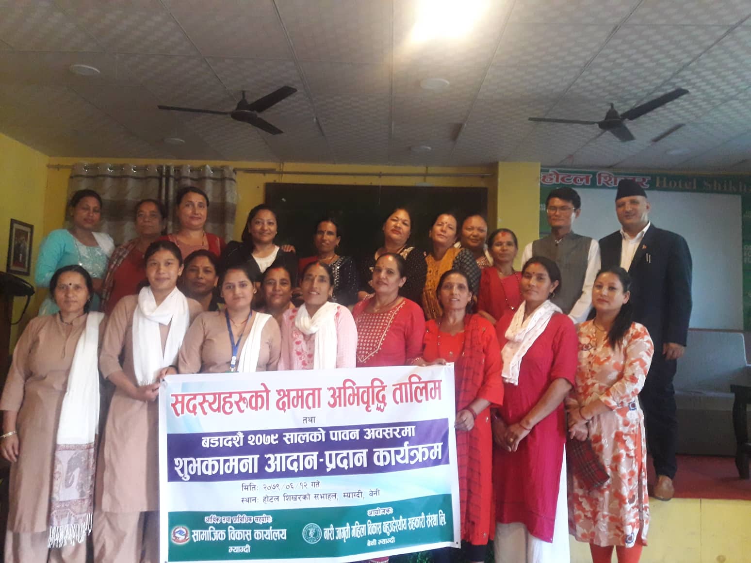 नारी जागृती महिला सहकारीका सञ्चालकलाई क्षमता अभिवृद्धि तालिम
