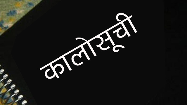 जनसेवा सहकारी कालोसूचीमा