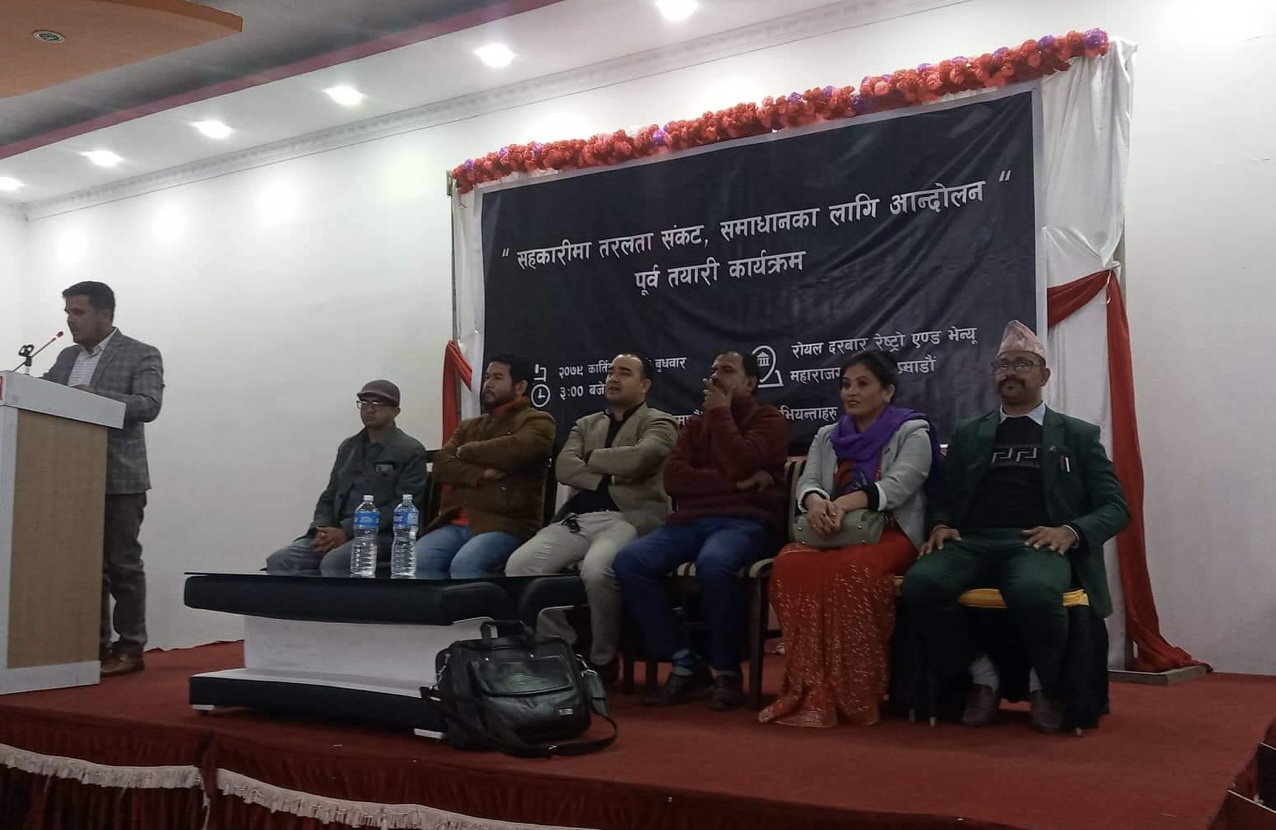 सहकारीकर्मी भेलाको निष्कर्ष: माग सम्बोधन नभए संघहरुको कार्यालय घेराउ र तालाबन्दी