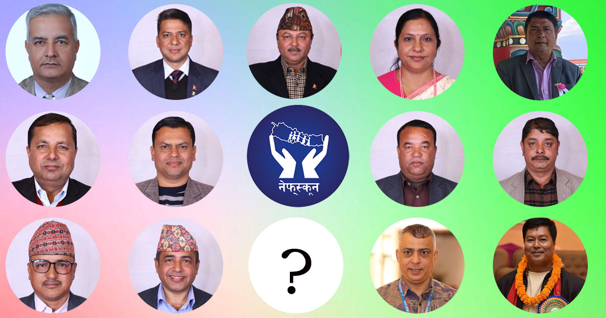 नेफ्स्कूनको चुनावी चर्चा: यी हुन् सम्भावित अनुहारहरु