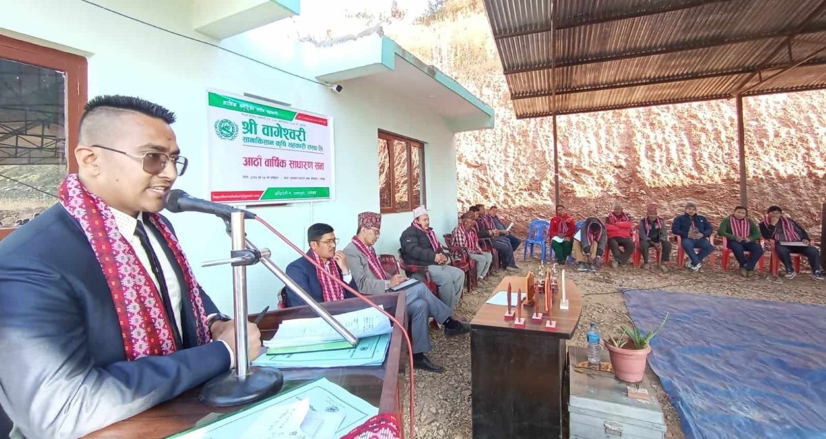 वागेश्वरी कृषि सहकारीको ८औं वार्षिक साधारण सभा सम्पन्न