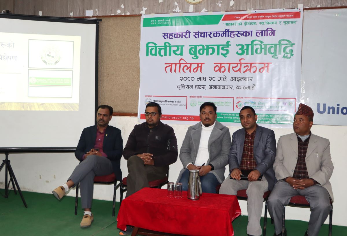 ‘समुदाय र सदस्य केन्द्रीत सहकारीहरु बैंकभन्दा कम छैनन्’